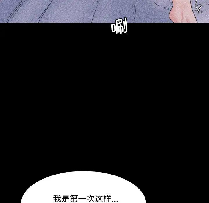 122P - 神秘香味研究室/情迷研究室
