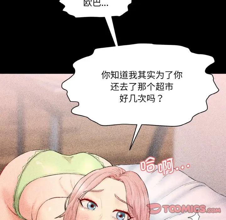 129P - 神秘香味研究室/情迷研究室