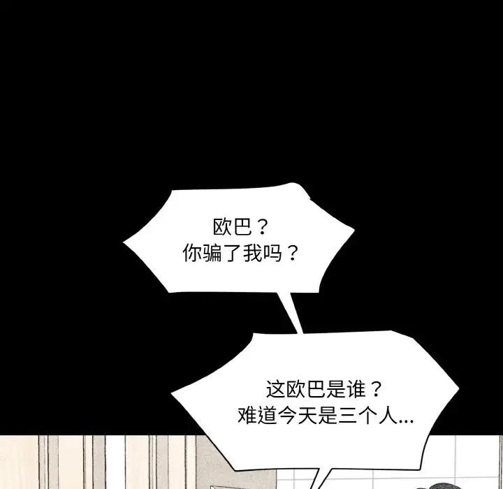 138P - 神秘香味研究室/情迷研究室