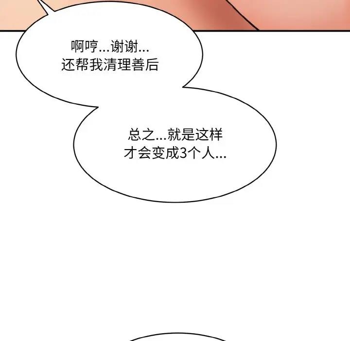 148P - 神秘香味研究室/情迷研究室