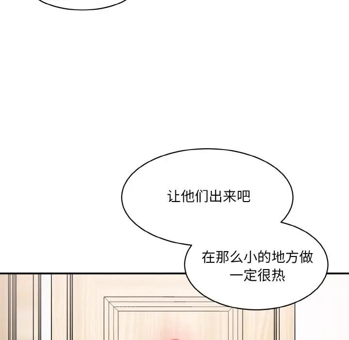 151P - 神秘香味研究室/情迷研究室