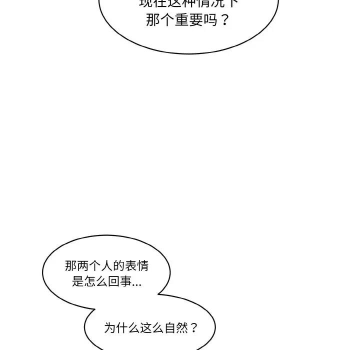 163P - 神秘香味研究室/情迷研究室