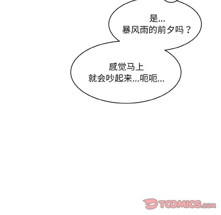 165P - 神秘香味研究室/情迷研究室