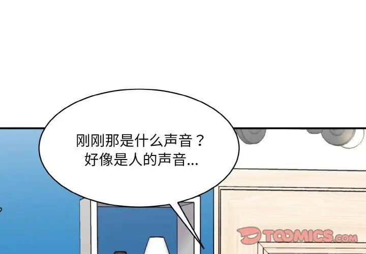 3P - 神秘香味研究室/情迷研究室