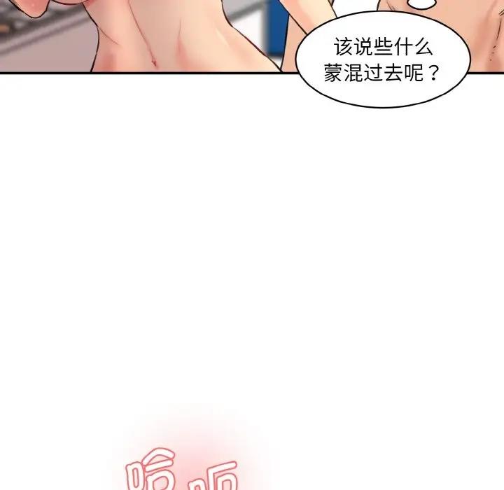 50P - 神秘香味研究室/情迷研究室