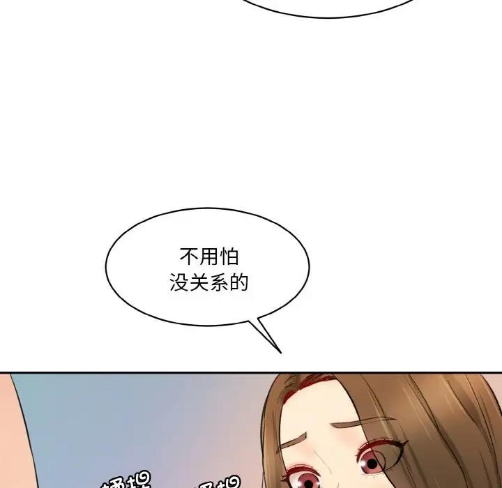 82P - 神秘香味研究室/情迷研究室