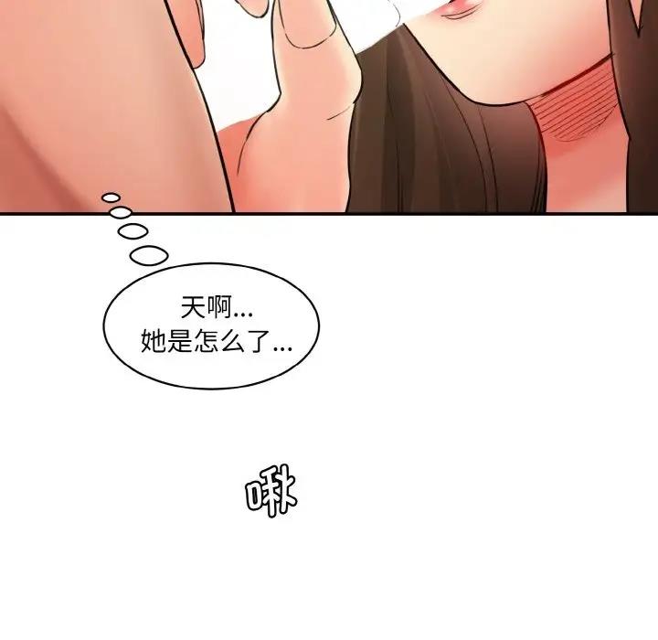 86P - 神秘香味研究室/情迷研究室
