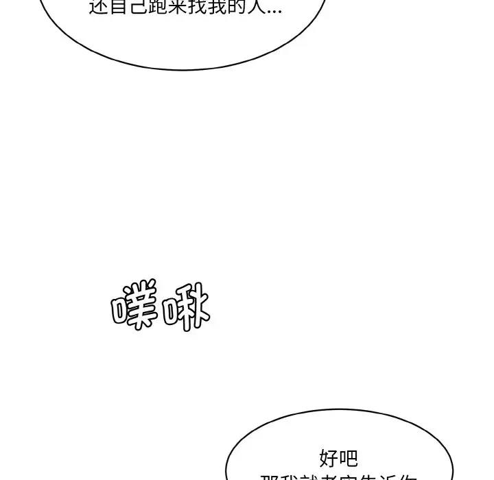 89P - 神秘香味研究室/情迷研究室
