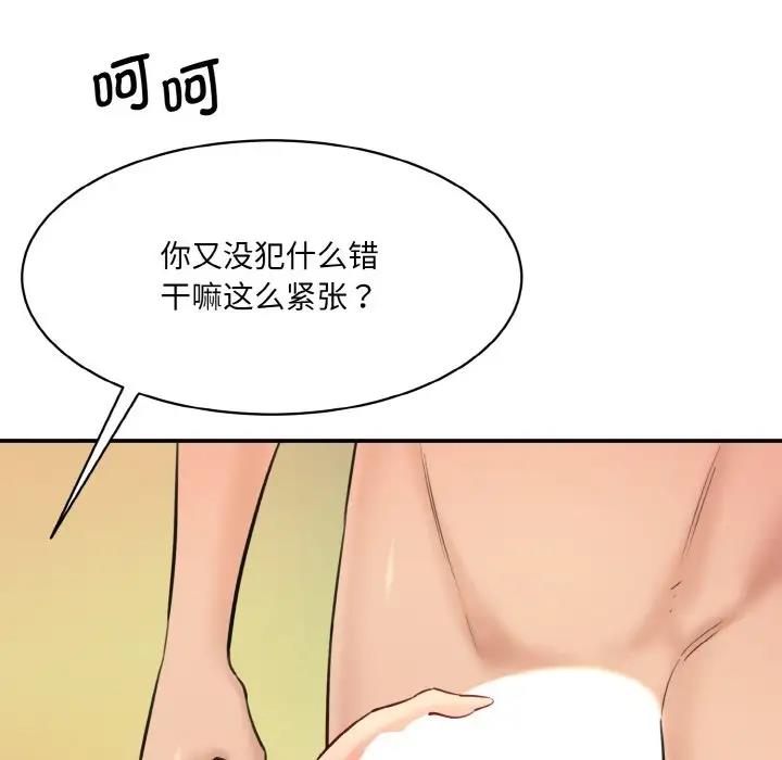 103P - 神秘香味研究室/情迷研究室