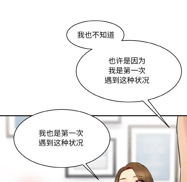 105P - 神秘香味研究室/情迷研究室