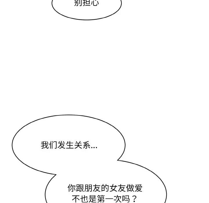 107P - 神秘香味研究室/情迷研究室