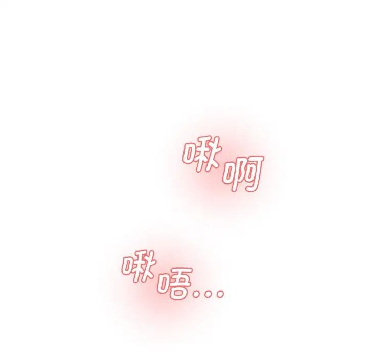 110P - 神秘香味研究室/情迷研究室