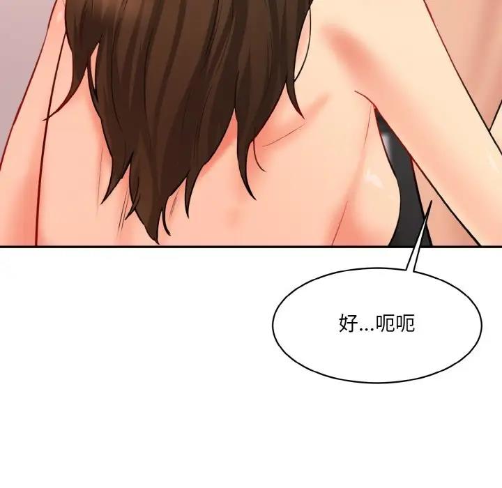 113P - 神秘香味研究室/情迷研究室
