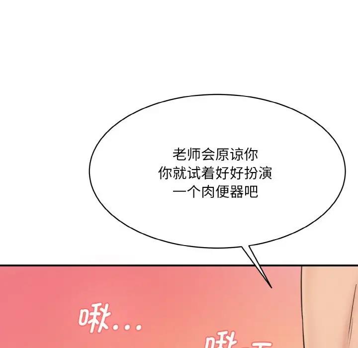 114P - 神秘香味研究室/情迷研究室
