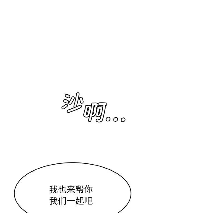 117P - 神秘香味研究室/情迷研究室
