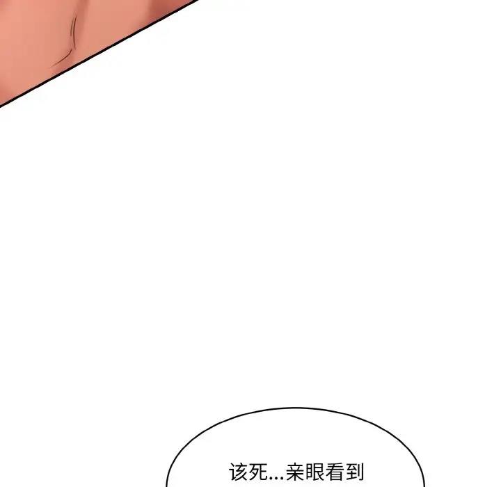 126P - 神秘香味研究室/情迷研究室