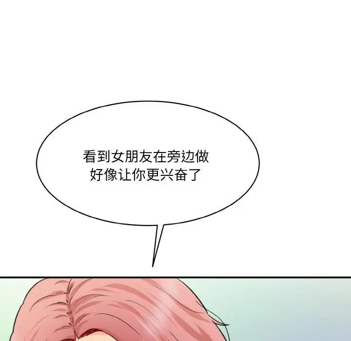 130P - 神秘香味研究室/情迷研究室