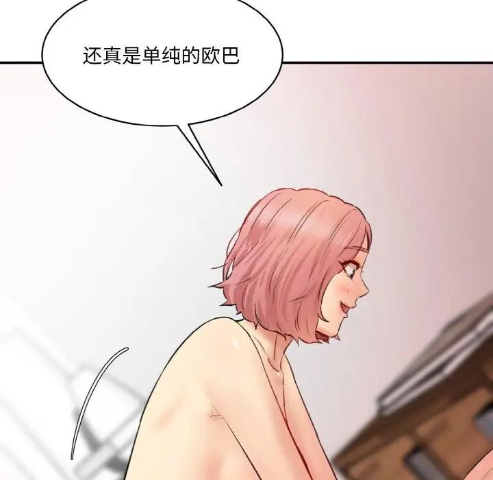 136P - 神秘香味研究室/情迷研究室