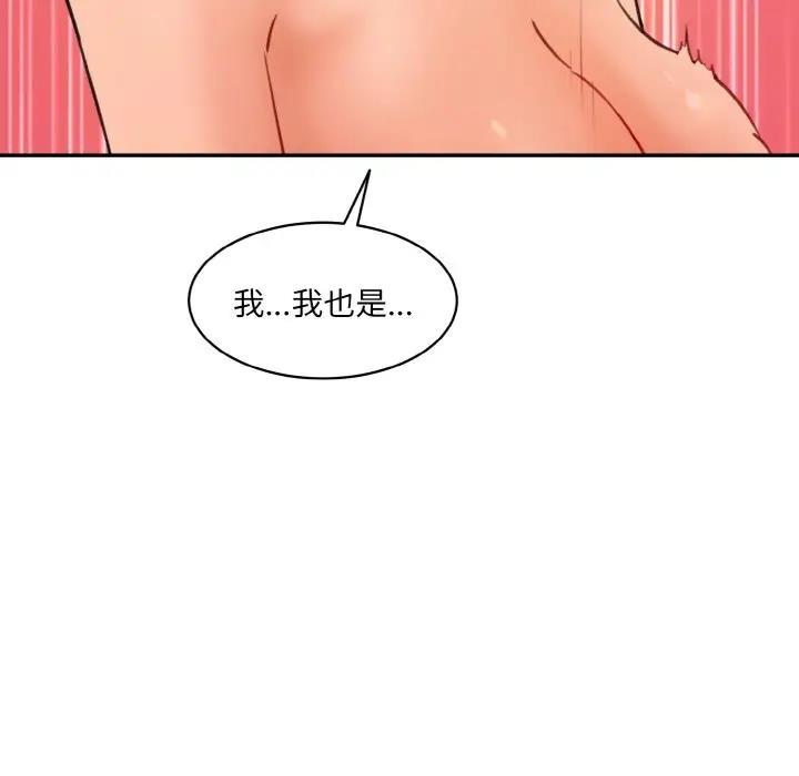 144P - 神秘香味研究室/情迷研究室
