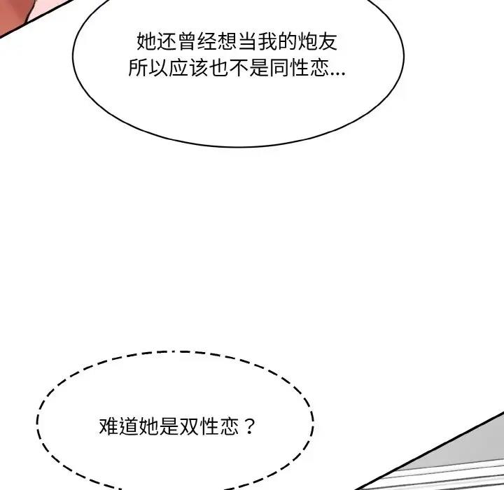 16P - 神秘香味研究室/情迷研究室