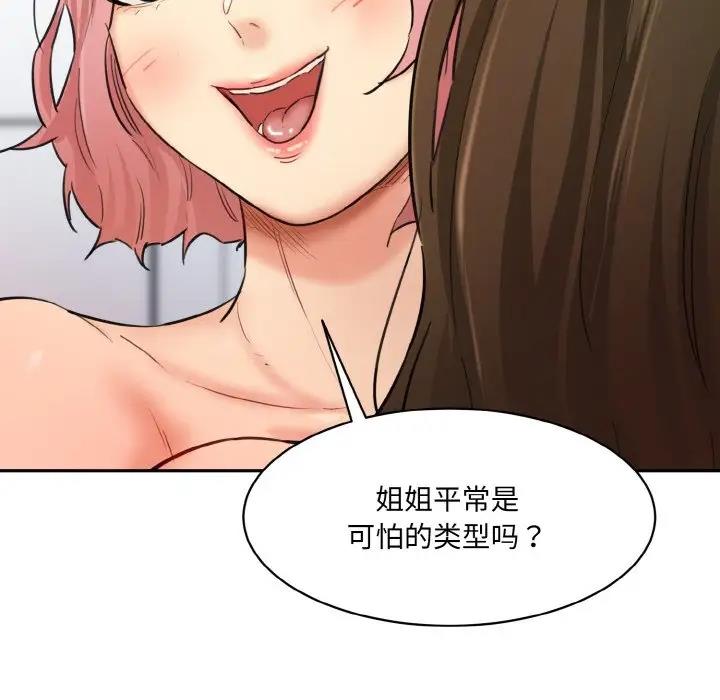 29P - 神秘香味研究室/情迷研究室