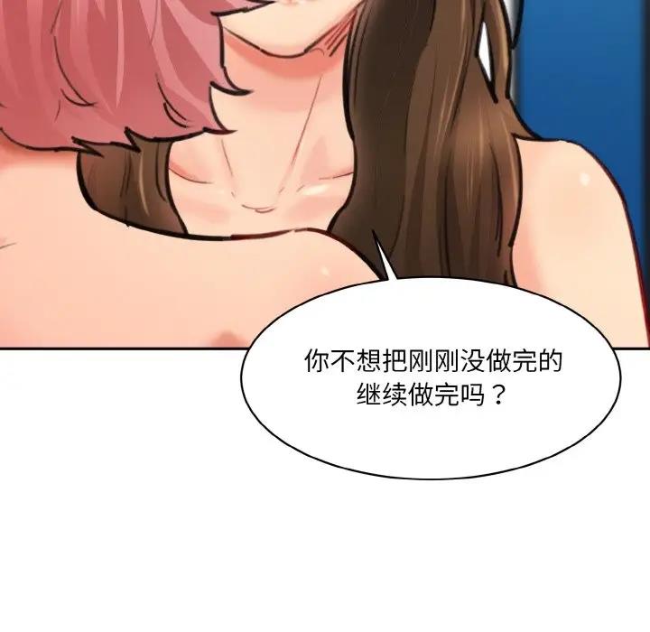 38P - 神秘香味研究室/情迷研究室