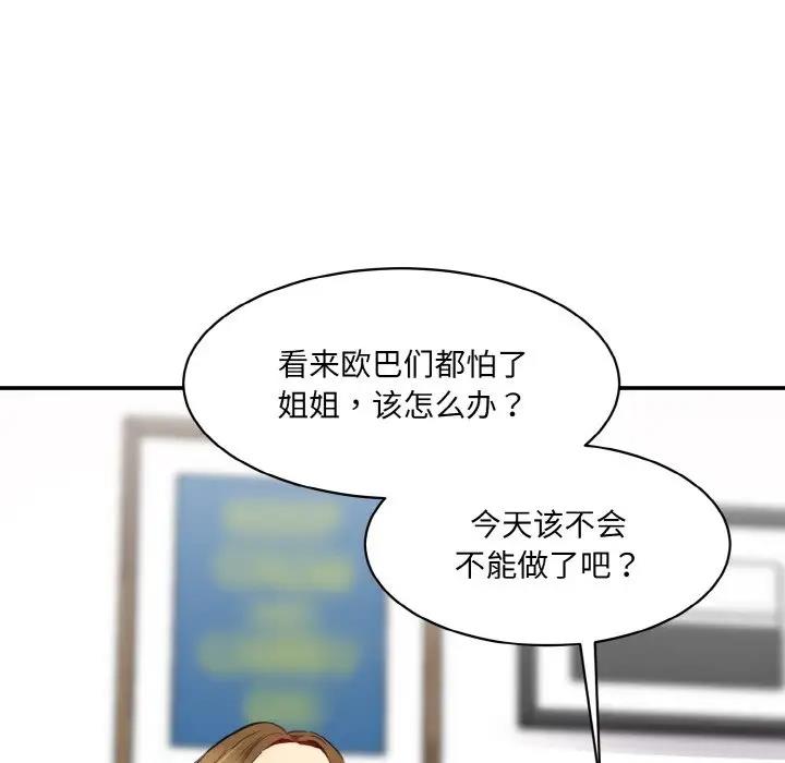 47P - 神秘香味研究室/情迷研究室