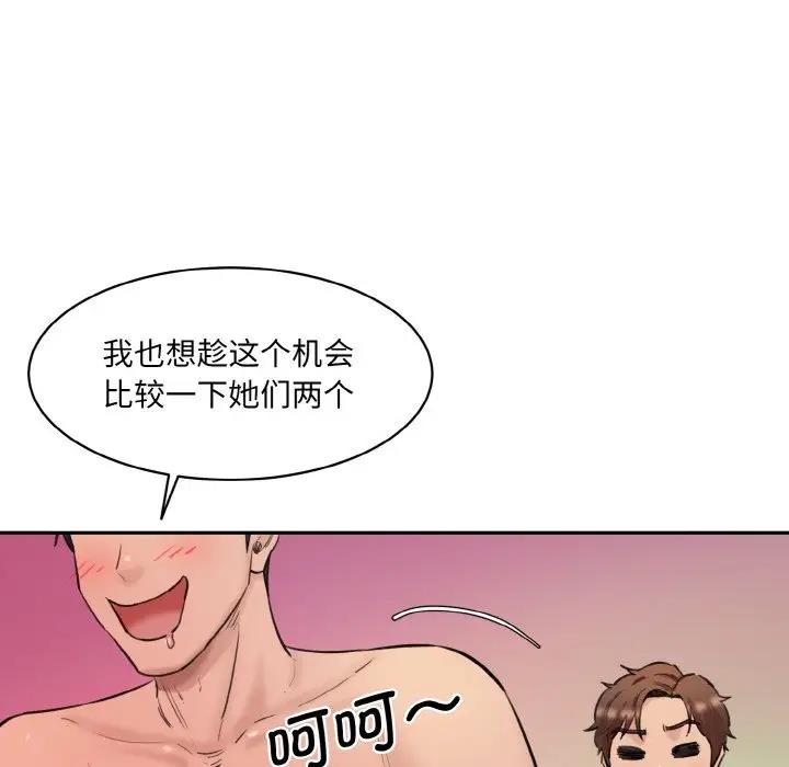 61P - 神秘香味研究室/情迷研究室
