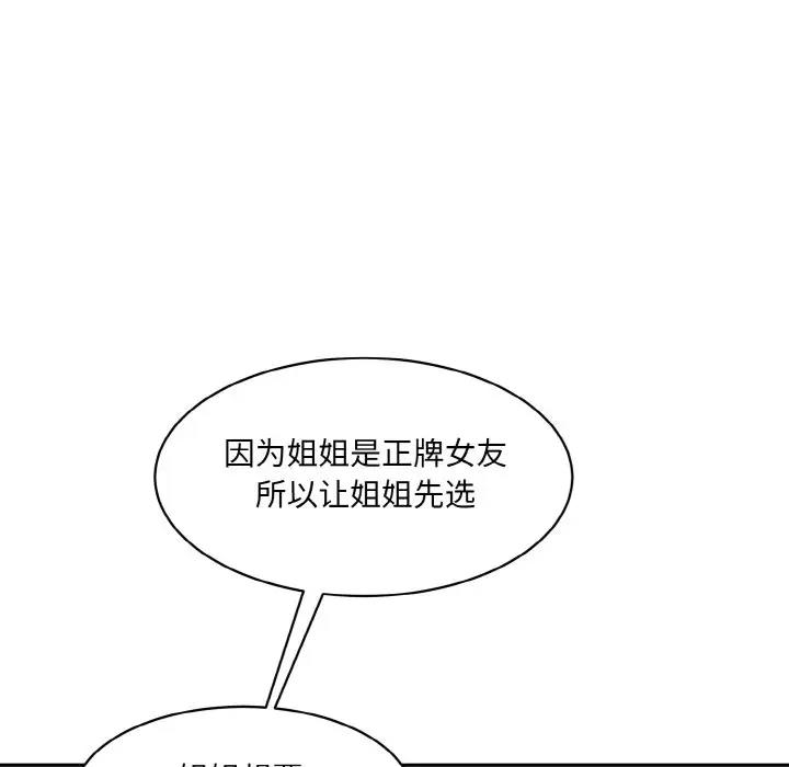 65P - 神秘香味研究室/情迷研究室