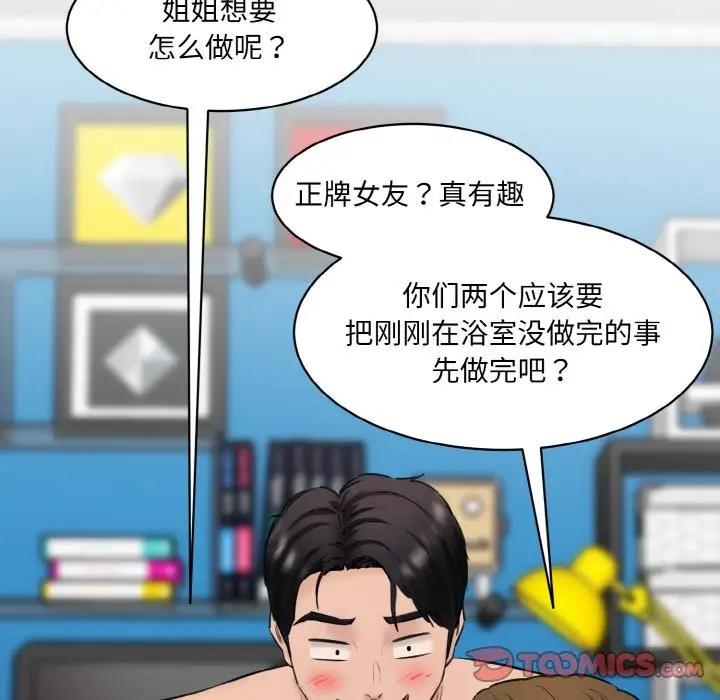 66P - 神秘香味研究室/情迷研究室