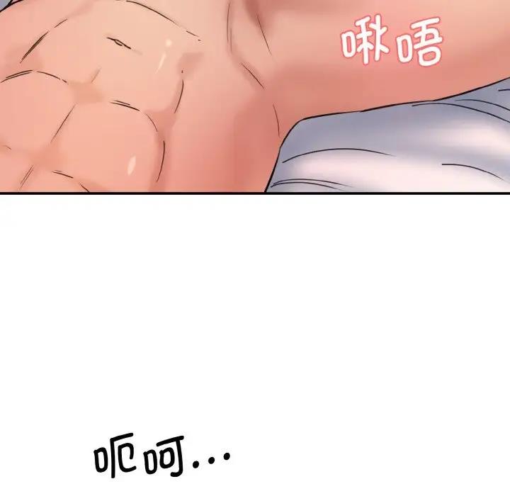 74P - 神秘香味研究室/情迷研究室