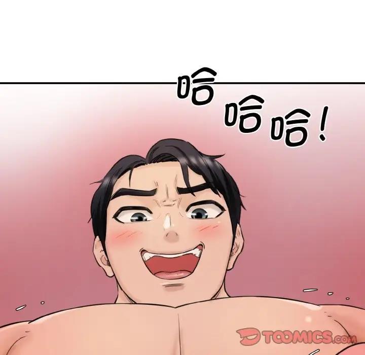 75P - 神秘香味研究室/情迷研究室