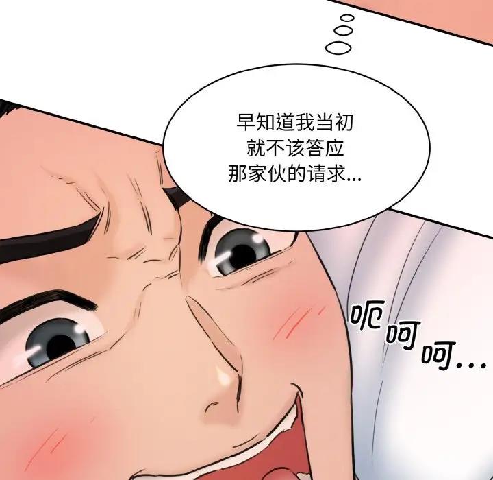 79P - 神秘香味研究室/情迷研究室