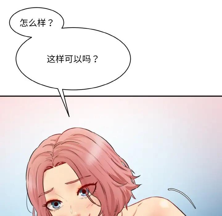 98P - 神秘香味研究室/情迷研究室