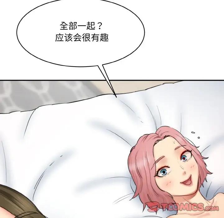 100P - 神秘香味研究室/情迷研究室