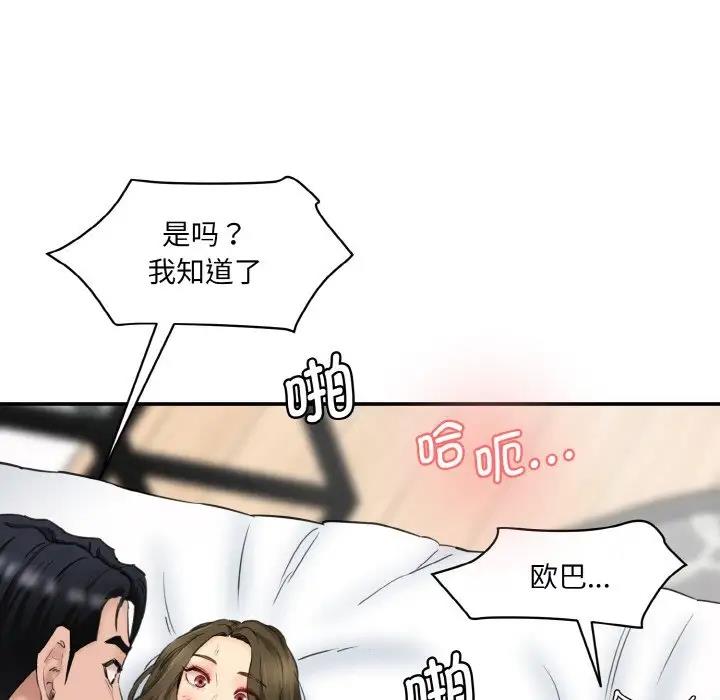 102P - 神秘香味研究室/情迷研究室