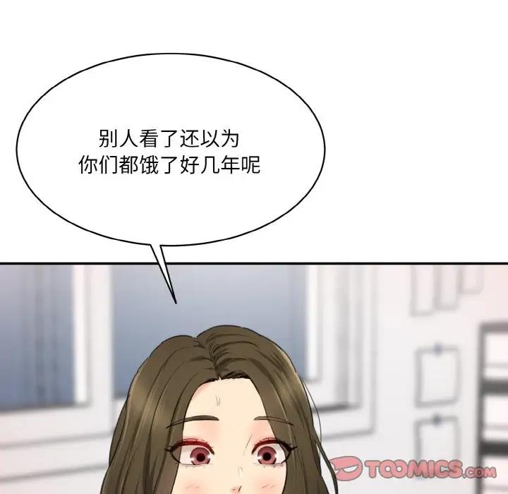 116P - 神秘香味研究室/情迷研究室