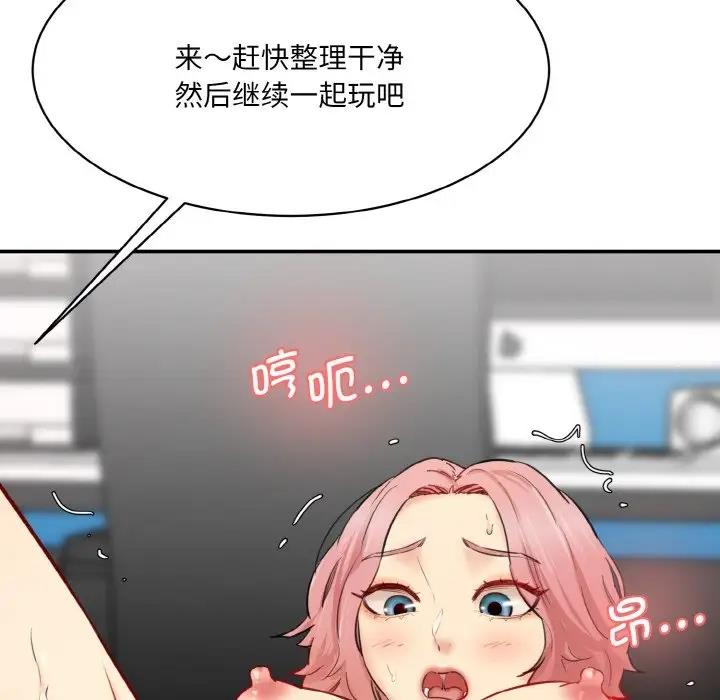 121P - 神秘香味研究室/情迷研究室