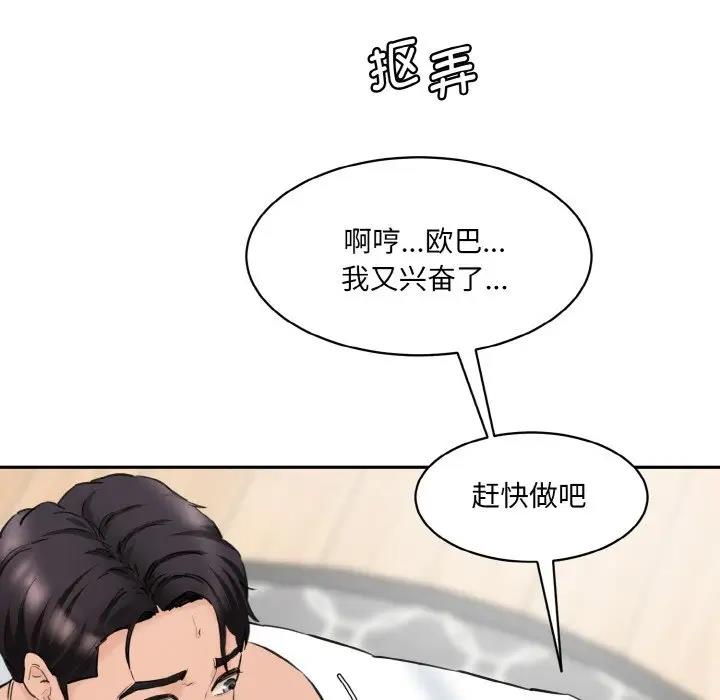 126P - 神秘香味研究室/情迷研究室