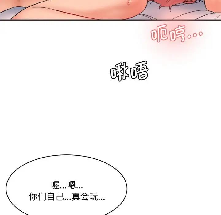 133P - 神秘香味研究室/情迷研究室