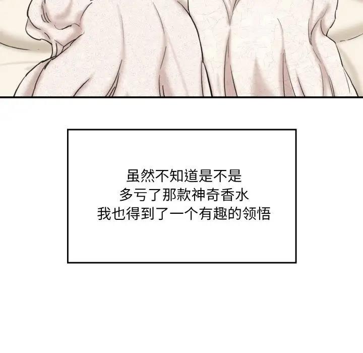 186P - 神秘香味研究室/情迷研究室