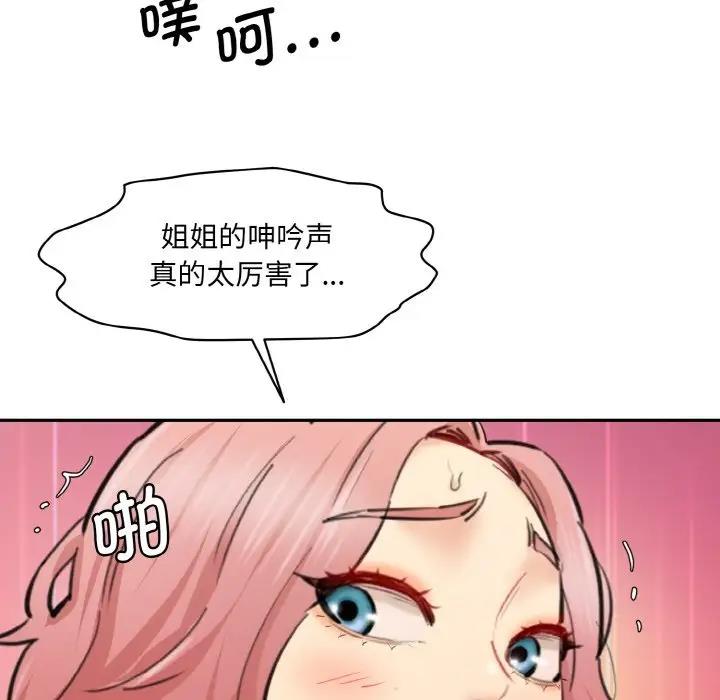30P - 神秘香味研究室/情迷研究室