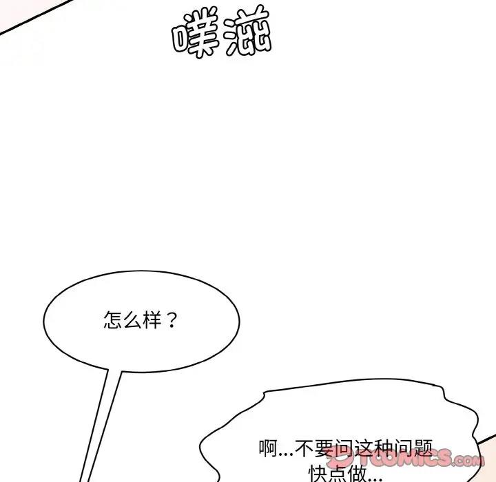 44P - 神秘香味研究室/情迷研究室