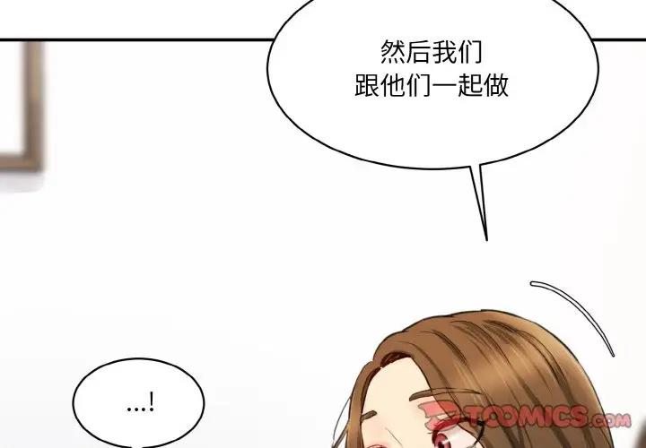 4P - 神秘香味研究室/情迷研究室