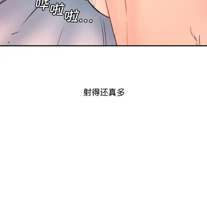 97P - 神秘香味研究室/情迷研究室