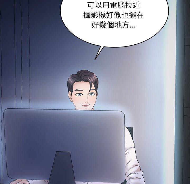103P - 神秘香味研究室/情迷研究室