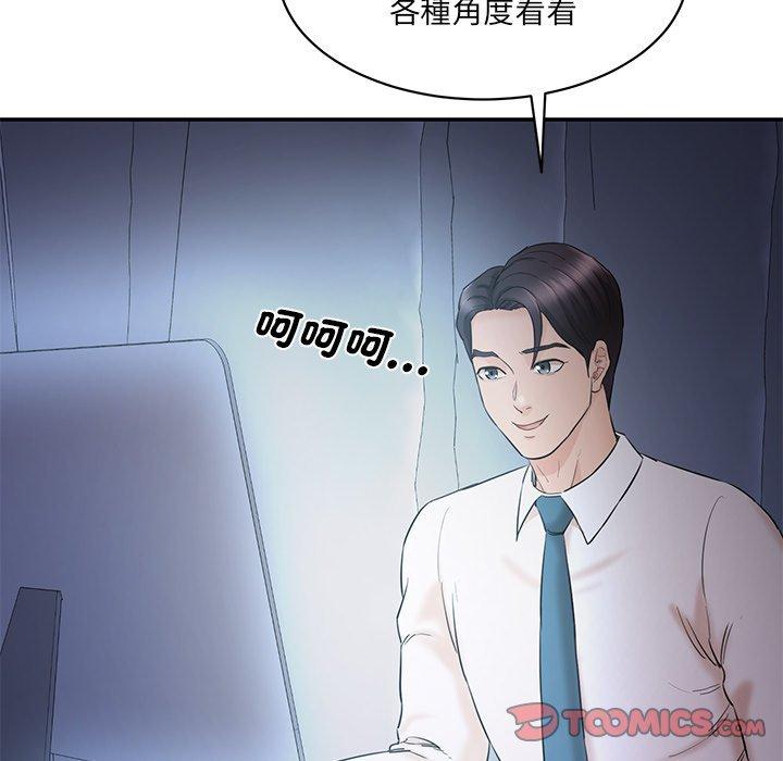 110P - 神秘香味研究室/情迷研究室