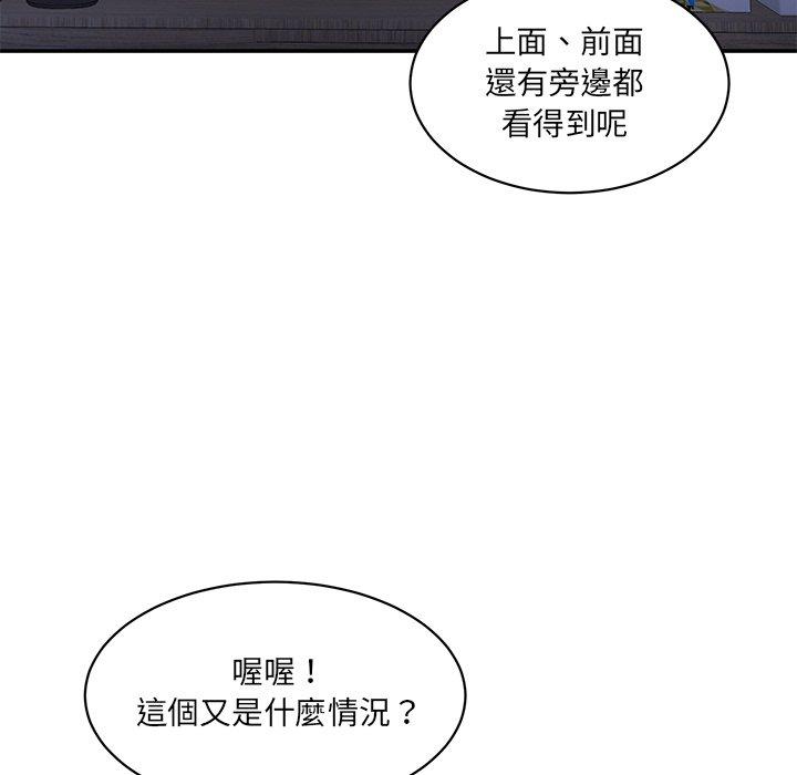 113P - 神秘香味研究室/情迷研究室