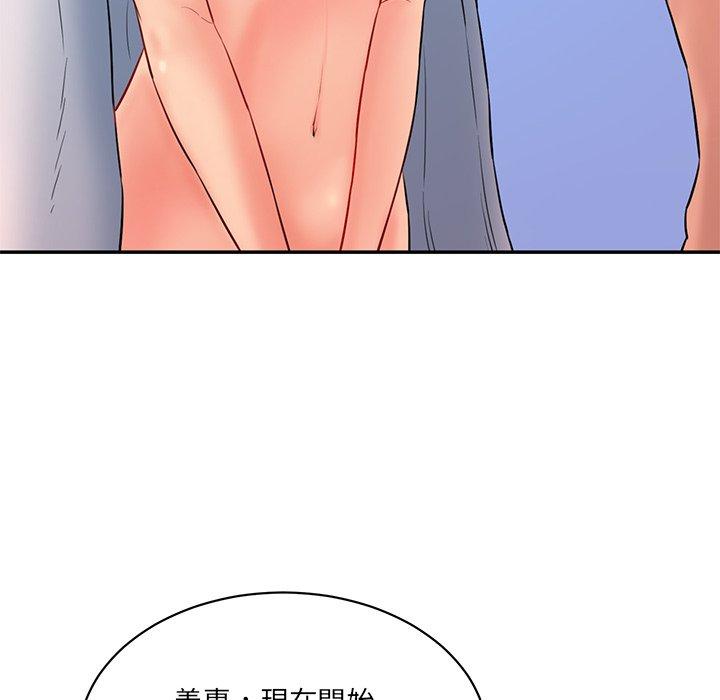 127P - 神秘香味研究室/情迷研究室