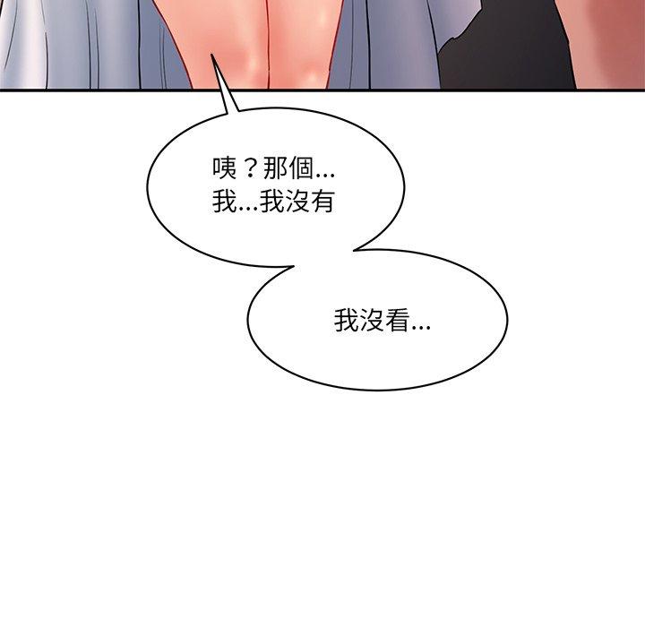 133P - 神秘香味研究室/情迷研究室